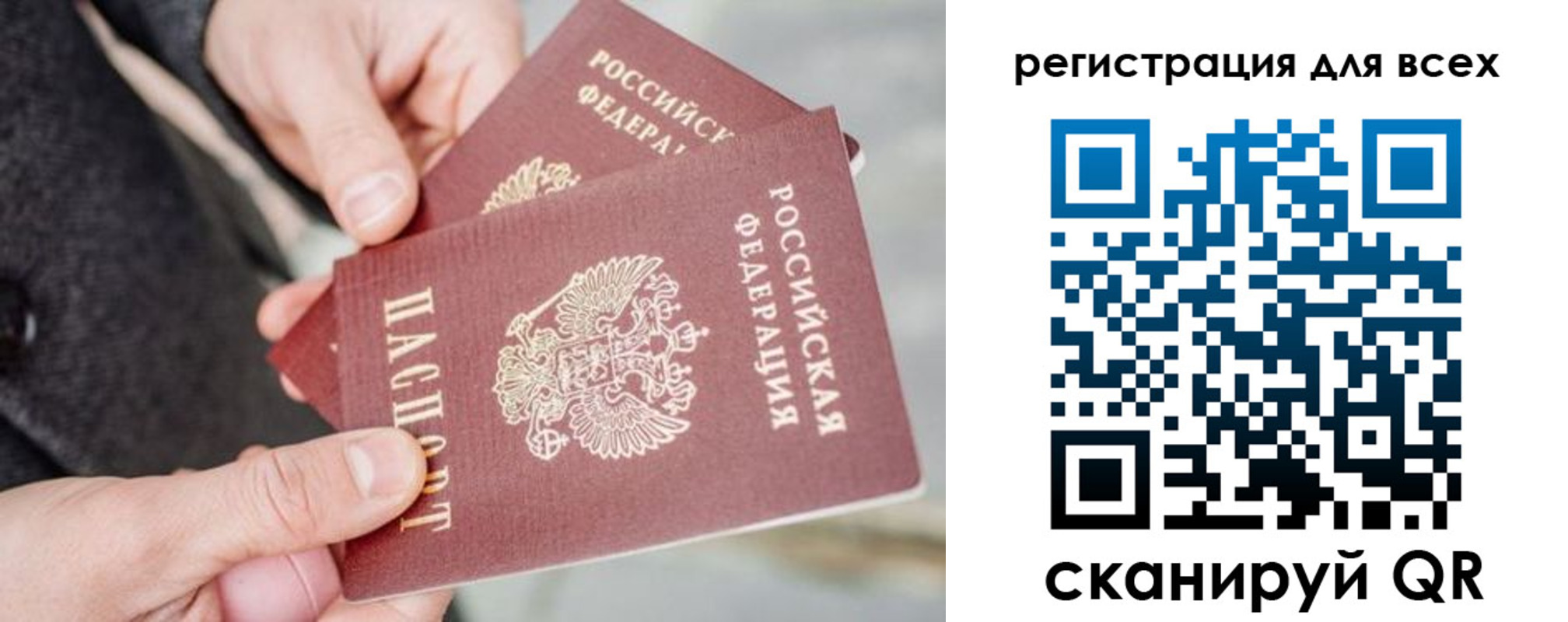 временная регистрация надежно в Пересвете