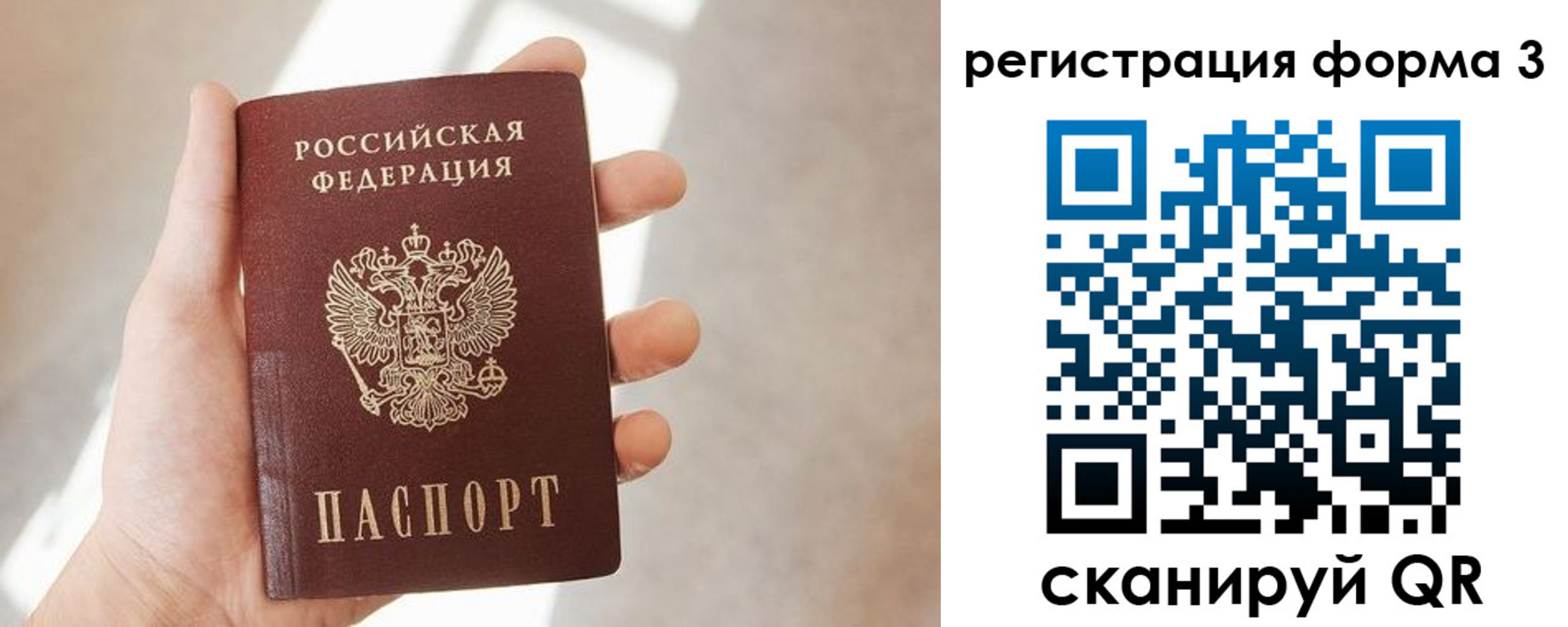 регистрация в Пересвете