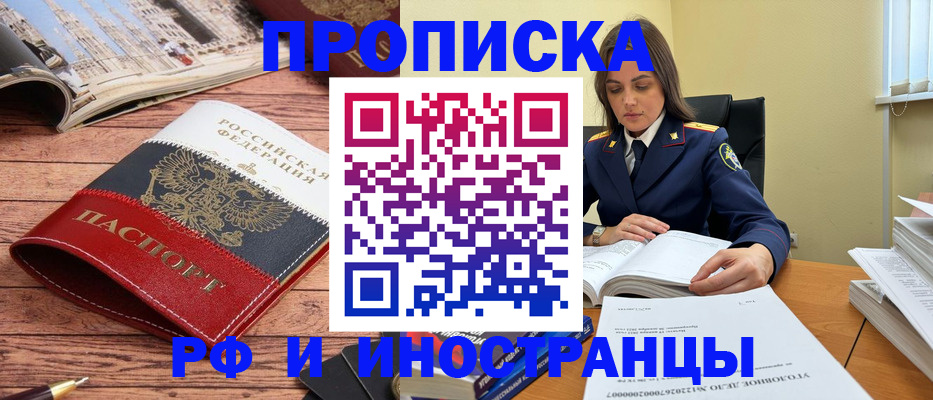 временная регистрация в Пересвете