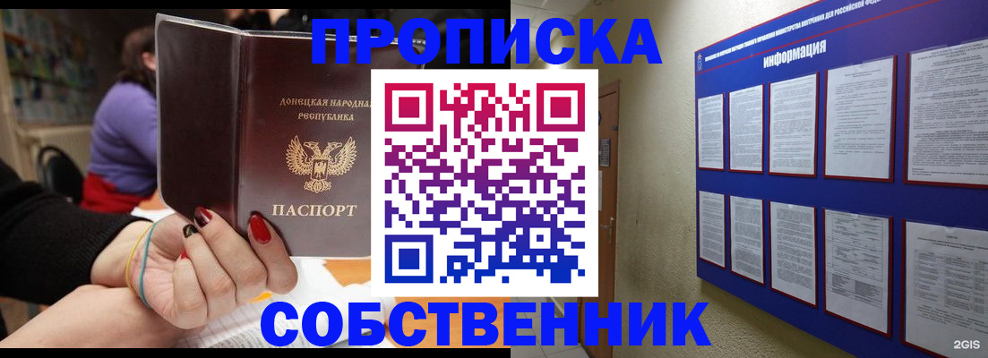 временная регистрация 2025 в Пересвете
