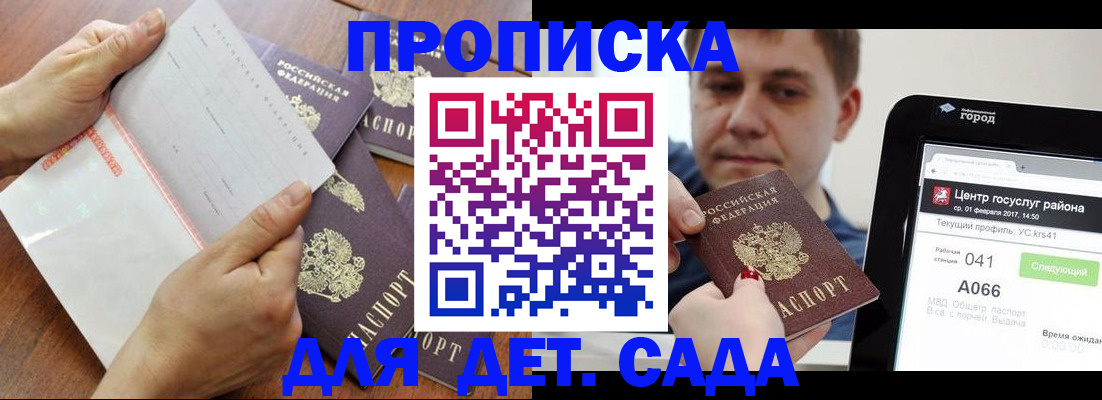 временная регистрация поиск в Пересвете