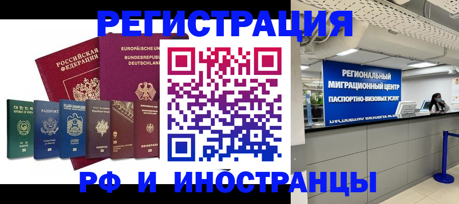 купить прописку в Пересвете