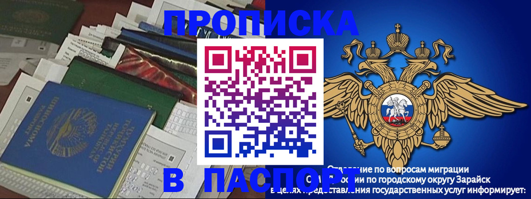 купить прописку в Пересвете