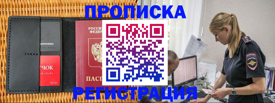 регистрация в Пересвете