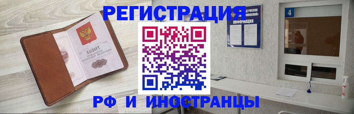 временная регистрация поиск в Пересвете